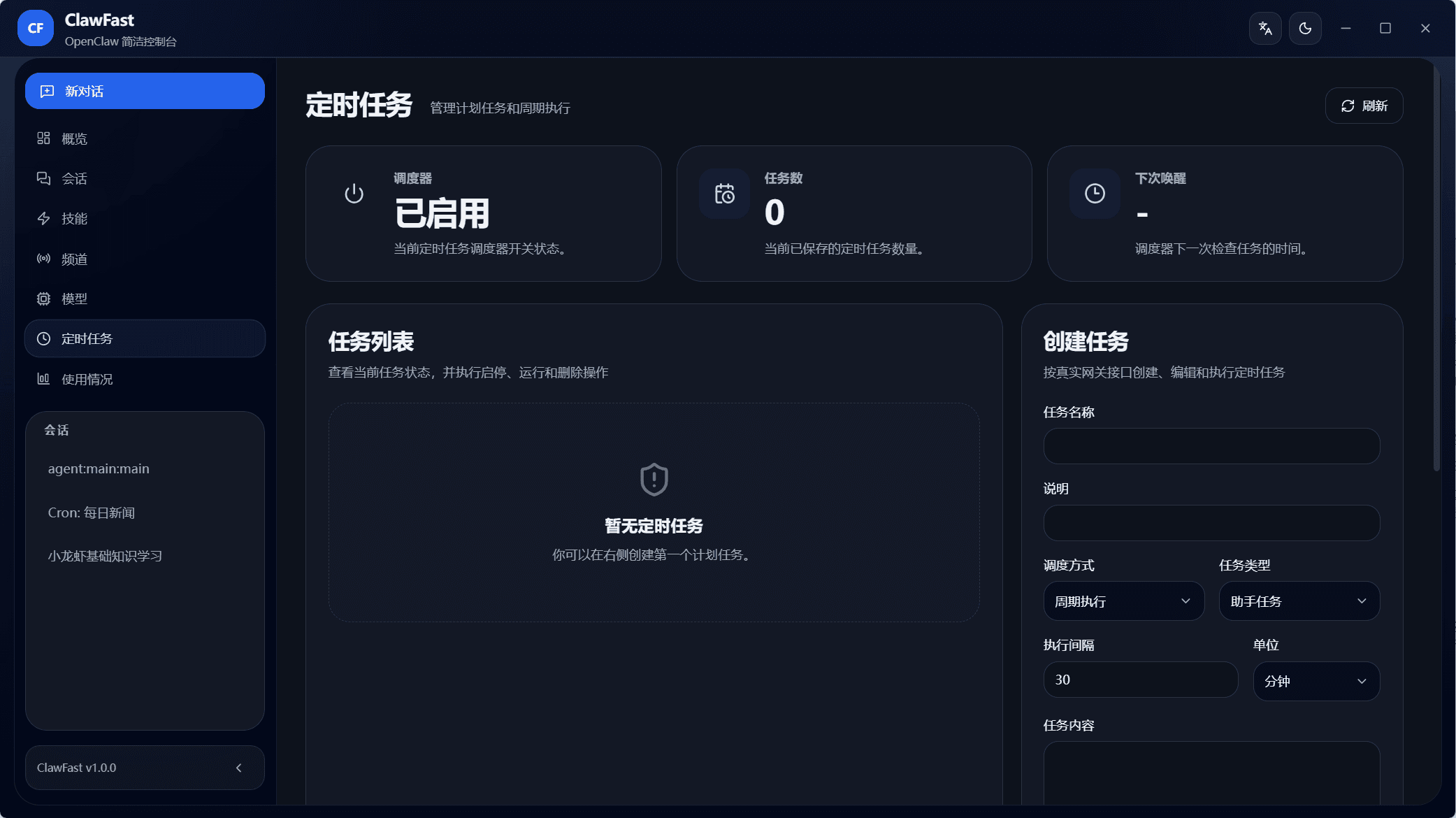 定时任务 thumbnail