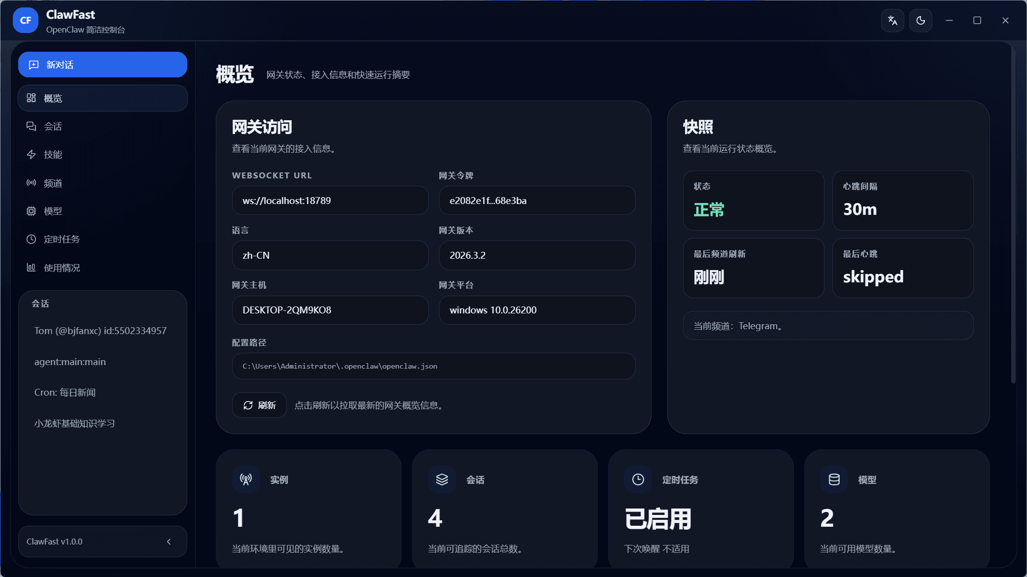 ClawFast overview screenshot
