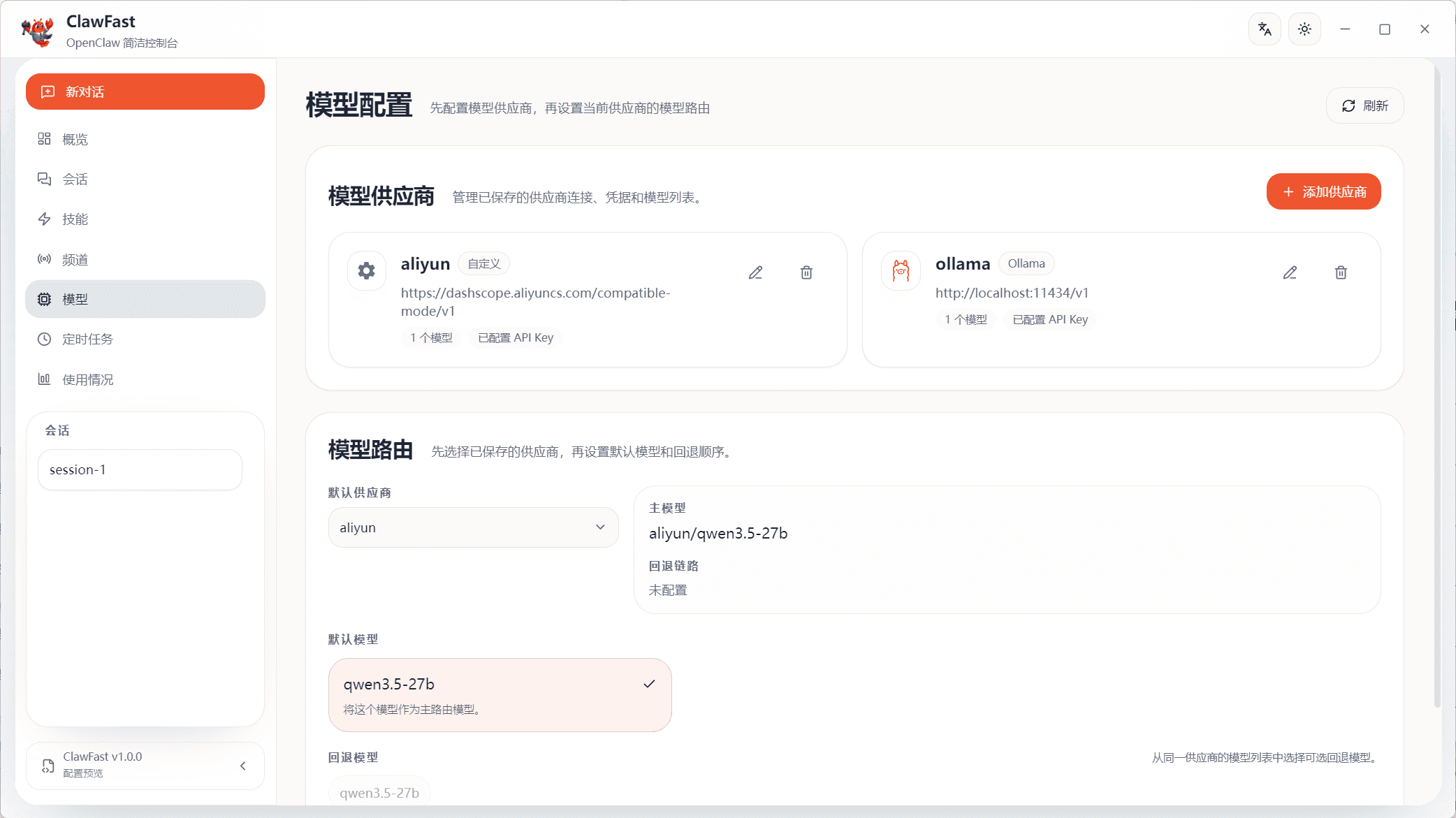模型 thumbnail