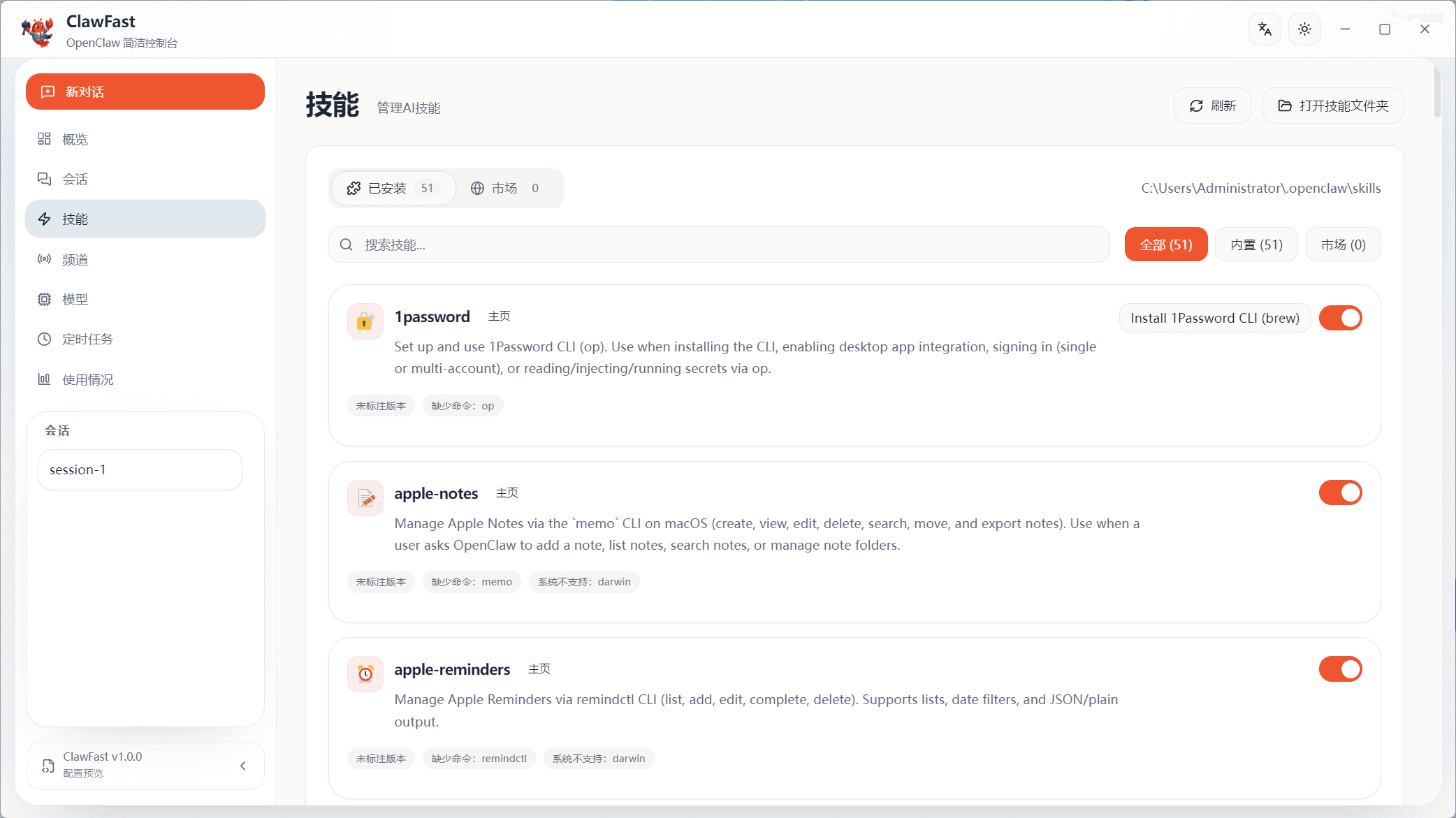 技能 thumbnail